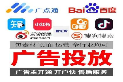 信息流代运营助力企业品牌传播